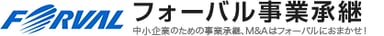 フォーバル事業承継